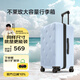 不萊玫行李箱拉桿箱旅行箱大容量女學(xué)生男出國托運(yùn)26英寸密碼箱 淺藍(lán)色