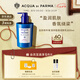 帕爾瑪之水藍(lán)色地中海手部身體潤(rùn)膚乳(加州桂)300ml護(hù)手霜 七夕情人節(jié)禮物女