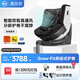 虎貝爾（HBR）E360pro兒童安全座椅汽車用0-12歲寶寶i-Size棋盤格黑智能通風款