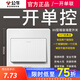 公牛開關(guān)插座一開雙控暗裝燈控一位雙聯(lián)面板單開雙開單雙聯(lián)三開g07白 一開單控 開關(guān)