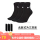 耐克(NIKE)襪子男子 速干透氣籃球襪 短襪三雙裝SX7677-010黑M