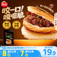 思念酥皮牛肉餡餅880g8片裝 早餐半成品食品早點早飯面點生鮮
