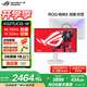 華碩ROG 絕神27Pro/絕殺27/超神27 OLED【國家補(bǔ)貼】27英寸電腦顯示器2K/4K顯示屏160Hz/240Hz高刷 【XG27UCG吹雪白】4K160Hz雙模切換