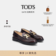 TOD'S官方女士KATE麻花扣皮革樂(lè )福鞋休閑時(shí)尚皮鞋單鞋女鞋 紅棕色（偏大半碼） 36