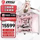 微星（MSI）全家桶臺式主機銳龍AMD R7 9800X3D/RTX 5090 360水冷純白海景房電腦主機設計師電競游戲組裝整機 配置二：R7 9800X3D/5070Ti白魔龍 白色RGB燈條/2