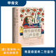 弗里德里希二世皇帝 一部傳記  外國名人傳記名人名言 社會(huì )科學(xué)文獻出版社 9787522852638 新華書(shū)店正版包郵 圖書(shū)
