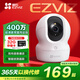 螢石EZVIZ攝像頭家用 高清WIFI無線監(jiān)控器瑩石云APP手機(jī)遠(yuǎn)程查看室內(nèi)360度全景旋轉(zhuǎn)云臺(tái)智能網(wǎng)絡(luò)攝像機(jī) 400萬CP1紅外夜視【超清版】 官方標(biāo)配無卡【加30天云存儲(chǔ)】