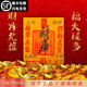 杭州靈隱財庫金符貼發(fā)財樹(shù)手機貼紙財源滾滾暴富開(kāi)運隨身文玩貼 財庫金卡帶塑封款（防水）【已過(guò)香】