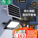 雷士（NVC）太陽能戶外照明燈庭院燈室外燈投光燈光控+遙控1050lm+照約55㎡