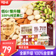 百草味每日全堅(jiān)果750g30袋 開心果干果零食大禮包休閑零食送禮