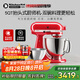 KitchenAid（凱膳怡）【政府補貼】廚師機家用進口5QT雙碗和面揉面一體機多功能攪拌機 暖橘紅 5KSM165PSCHT