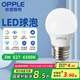 歐普照明（OPPLE）LED節(jié)能燈泡E27螺口燈泡 【3w-超白光6500K】1只裝 大功率光源超亮高顯色球泡
