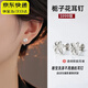 梵昇昱S999足銀梔子花耳釘女養耳洞耳環(huán)睡覺(jué)免摘高級感氣質(zhì)純銀耳飾男 S999足銀梔子花耳釘【一對】