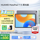 華為平板電腦MatePad 11.5英寸【國家補貼】120Hz高刷護眼屏學(xué)生學(xué)習網(wǎng)課教育中心游戲娛樂(lè )2024新款 柔光版丨8+256GB WiFi 深空灰 官方標配+【曬單豪禮】