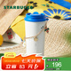 星巴克（Starbucks）杯子假日海風(fēng)系列不銹鋼水杯大容量便攜隨行杯桌面杯七夕教師送禮 雙飲口不銹鋼杯(配掛鏈)480ml