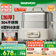 大宇（DAEWOO）【可拆式聚能環(huán)】加厚全鋼電蒸鍋多功能蒸煮燉一體3層家用可拆洗304不銹鋼18L大容量蒸汽鍋S30  
