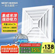 綠島風(fēng)（Nedfon）BPT10-23-H30集成吊頂排氣扇衛(wèi)生間龍骨鋁扣300x300換氣扇廚房