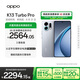 OPPO K13 Turbo Pro 16GB+512GB 騎士銀 疾風(fēng)散熱引擎 潮汐引擎 第四代驍龍8s 5G防水游戲手機(jī)國家補(bǔ)貼