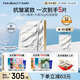FAN BEAUTY DIARY范冰冰同款勝肽凝時抗皺乳霜面頸膜50g*4片 fanbeauty細膩凝齡