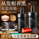 焦博士日本白發(fā)變黑治根正品洗發(fā)水何首烏黑靈芝轉一洗黑烏發(fā)根金榜第1