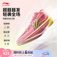 李寧Ultra Light超輕2025超beng科技籃球鞋男鞋透氣專(zhuān)業(yè)比賽運動(dòng)鞋 夾竹桃粉-22 水蜜桃 44