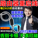【200%提網(wǎng)速】24小時自動斷電正品數(shù)據(jù)線路由器定時重啟器控制線 1條【自重啟】防卡頓蹭網(wǎng)連接線