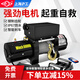 滬工電動(dòng)絞盤車載吊機(jī)12V24V越野車自救汽車牽引鋼絲繩絞盤卷揚(yáng)機(jī) 3500磅12v（手柄款）