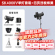 神牛（Godox）SK400IIV四代升級專業(yè)攝影燈閃光燈400W室內(nèi)人像電商服裝靜物婚紗影室拍攝補光燈攝影棚套裝打光燈 SK400IIV+2.8燈架+標(biāo)準(zhǔn)罩+四葉蜂巢擋板