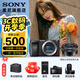 索尼（SONY）  ILCE-6400L/a6400L 半畫幅微單 4K視頻Vlog微單相機(jī)A6400 黑色拆機(jī)身+16-50套裝 官方標(biāo)配（不含內(nèi)存卡）