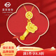 菜百首飾 黃金吊墜 小如意黃金吊墜不含鏈 計價(jià) 約2.15克