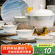 廚遞碗盤餐具家用景德鎮(zhèn)陶瓷餐具整套碗碟 水墨藍(lán)彩28頭【禮盒】