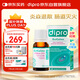 迪輔樂（DIPRO）小安復(fù)寶 原8330益生菌嬰兒滴劑10ml 雙歧桿菌呵護腸道意大利進口