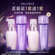 黛珂草本植萃牛油果紫蘇水乳150mL*2瓶護膚品套裝保濕控油 生日禮物