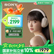 索尼（SONY）WH-1000XM5 頭戴式無(wú)線(xiàn)降噪耳機 AI智能降噪 鉑金銀 七夕禮物