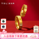 謝瑞麟（TSL）黃金戒指男女款結(jié)婚戒指情侶對(duì)戒YN751-YN752七夕禮物 男款-約7.05克（工費(fèi)1380元）