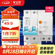 公牛（BULL）佳和LBE12漏電保護(hù)器 2P漏保斷路器 家用空氣開(kāi)關(guān) 2P32A