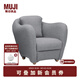 無(wú)印良品（MUJI） IDEE  MINI MILLER 扶手椅 單人沙發(fā)布藝沙發(fā)住宅家具現代簡(jiǎn)約 灰色 2A 長(cháng)61*寬66*高58cm