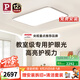 Paulmann P德國(guó)柏曼日光3.0客廳臥室護(hù)眼吸頂燈全光譜全屋套裝LED燈具簡(jiǎn)約 【雅光銀】推薦20-25㎡ 【三段調(diào)光】暖白光4000K
