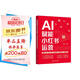 AI賦能小紅書運營(爆款打造+推廣引流+店鋪運營+品牌戰(zhàn)略+實操案例)