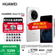 華為（HUAWEI）Mate 70 Pro旗艦手機 華為mate70pro新品上市  紅楓原色影像華為鴻蒙智能手機 雪域白 12GB+256GB 官方標配