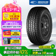 固鉑（Cooper）汽車(chē)輪胎265/65R17 120/117R AT3 LT適配普拉多/坦克300/江鈴S350