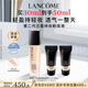 蘭蔻新持妝粉底液PO-01象牙白30ml持久遮瑕油皮化妝七夕情人節(jié)禮物
