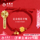 老鳳祥黃金手鏈女款串珠足金兩世歡手繩純金新款七夕情人節(jié)送女朋友禮物 （今/次日達(dá)）足金蓮花蓮蓬手繩*贈(zèng)紅繩約0.7g
