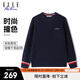 ELLE ACTIVE經(jīng)典時(shí)尚撞色毛衣男裝秋季基礎休閑百搭彈力舒適針織圓領(lǐng)上衣 藏青 M