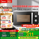 美的（Midea）家用微波爐 微碳系列 800W變頻 旋鈕360度轉(zhuǎn)盤(pán)加熱/5檔火力/20升小型/一級(jí)能效 （PM20A1） PM20A1