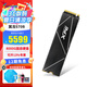 威剛（ADATA） XPG 翼龍 S70B MARS 980B PCIe4.0 PCIE5.0 SSD固態(tài)硬盤 支持PS5拓展存儲(chǔ) S70 BLADE 8000G旗艦