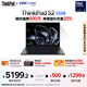 ThinkPad【國家補貼20%】S2 AI PC 輕薄聯(lián)想筆記本 酷睿Ultra5 16G 1T 100%sRGB 黑色 商務(wù)辦公本