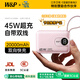W&P【溫暖的客棧同款】國(guó)標(biāo)3C認(rèn)證可上飛機(jī) 45W充電寶20000毫安自帶雙線(xiàn)快充星河wp移動(dòng)電源小巧便攜