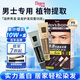 Bigen美源快速染發(fā) 80g（自然褐色S）男士染發(fā)  植物萃取