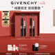 紀梵希（Givenchy）限定雙支口紅禮盒 G細管唇膏227+05化妝品七夕情人節(jié)禮物送女友